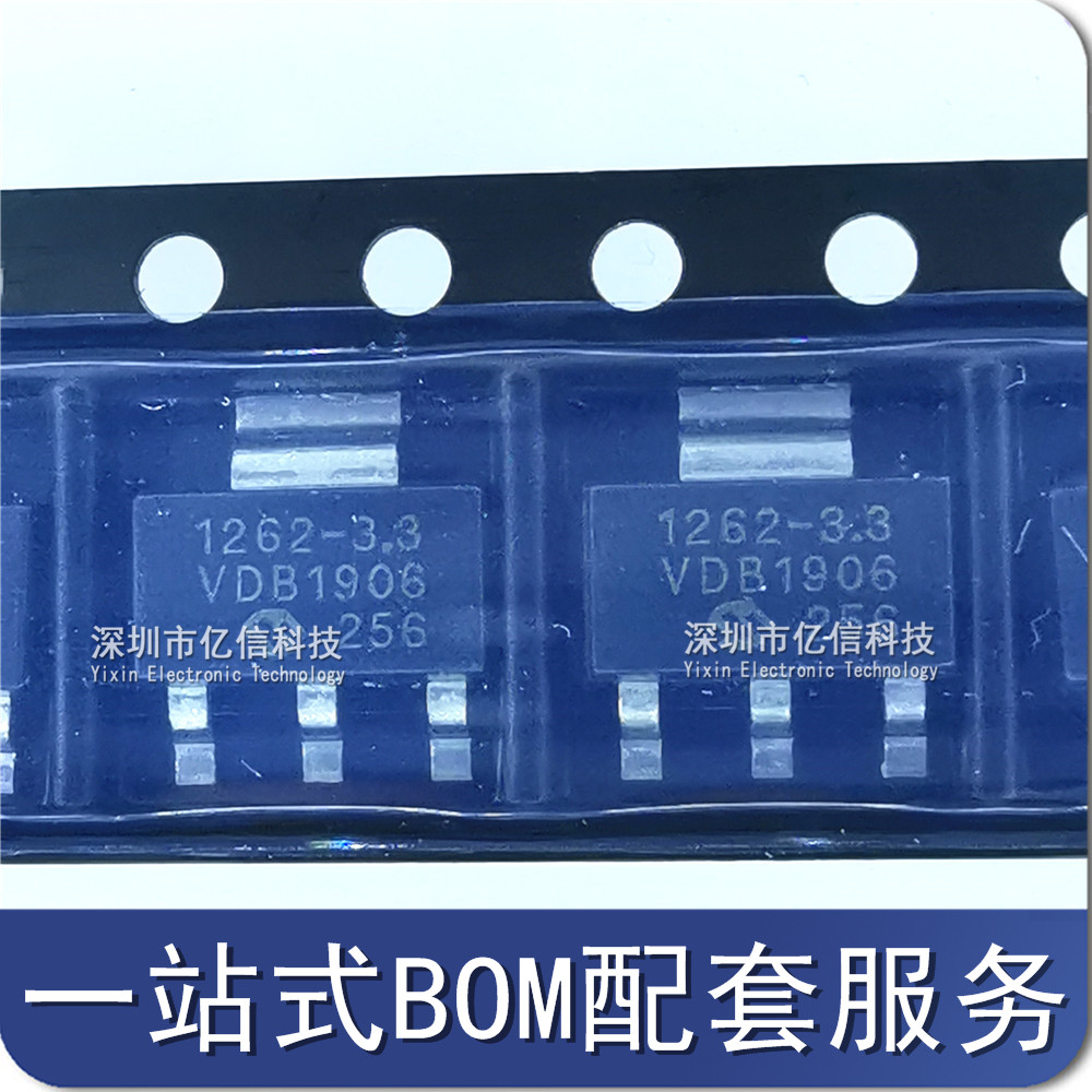 一站式配套集成电路芯片电源芯片