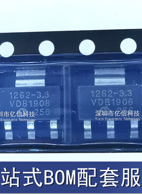 全新正品 TC1262-3.3VDBTR 封装SOT-223 电源芯片IC 贴片三极管