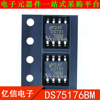 全新原装 DS75176BM DS75176B 贴片SOP8 驱动器 收发器  75176
