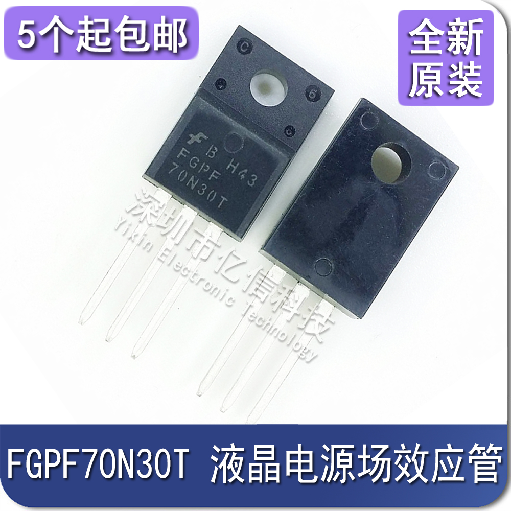FGPF70N30T 70N30 FGPF70N30 场效应管 进口原装进口 液晶等离子