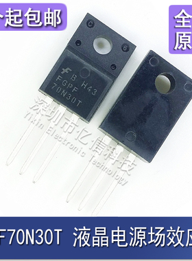 FGPF70N30T 70N30 FGPF70N30 场效应管 进口原装进口 液晶等离子