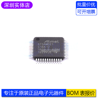 ATSAMD21G18A-AU微控制器IC