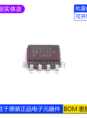 全新原装 AD623ARZ 丝印AD623A 封装SOP-8 仪表放大器芯片 全新