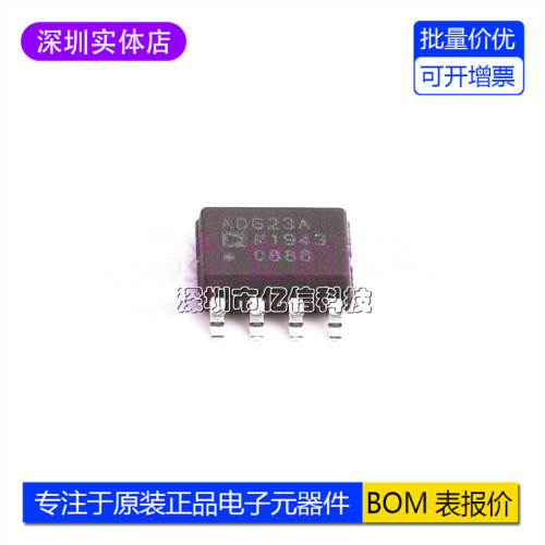AD623ARZ仪表放大器IC芯片