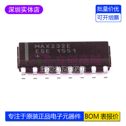 全新原装 MAX232EESE+T RS-232接口IC双线收发器 全新现货