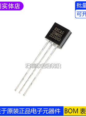 原装 GX20MH01 TO-92 可编程分辨率单总线高精度温度传感器芯片