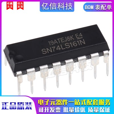SN74LS161N SN74LS161AN 74LS161 直插DIP16 四位二进清除计数器