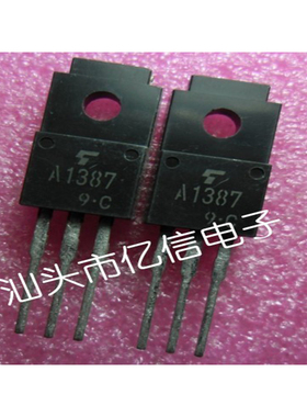 全新正品 三极管2SA1387 A1387 2SA1869 A1869 BOM表配单