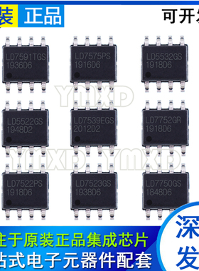 LD7591TGS 7575PS LD5532GS 5522GS 7539EGS 7752GR 7750GS电源IC