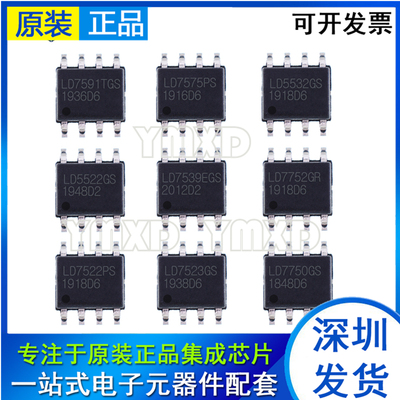 LD7591TGS7575PS电源IC
