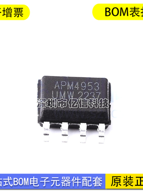 原装全新原装 APM4953 TC4953 SOP-8贴片 双P沟道增强型MOSFET管