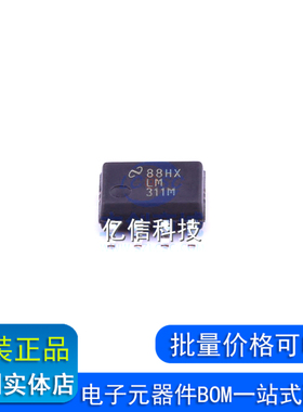 LM311M/NOPB 比较器芯片 丝印LM 311M 贴片SOIC-8 原装BOM表