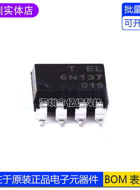 原装正品 EL6N137 EL6N17S 6N137 DIP8/SOP8 直插/贴片 光隔离器