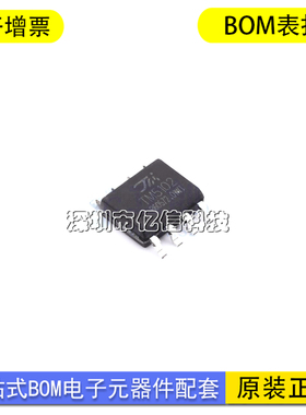 TM5102 SOP-8 贴片 LED数码管显示驱动芯片IC 原装正品BOM表