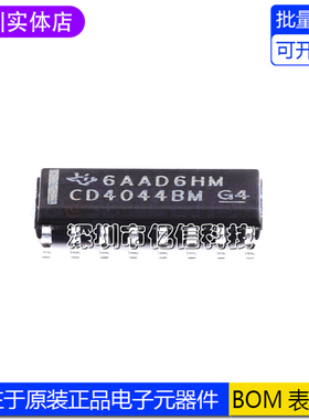 全新原装 贴片 CD4044BDR SOIC-16 四路与非R/S锁存器芯片