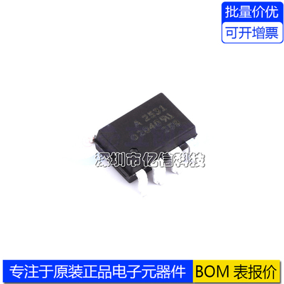HCPL-2531-500E光电耦合器