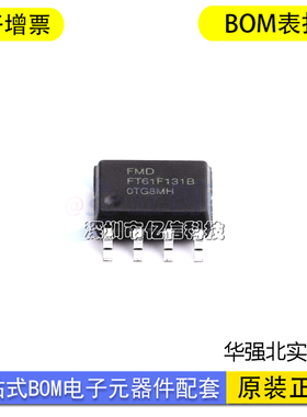FT61F131B-RB 单片机 辉芒微 FT61F131B SOP-8 61F131B FT61F13X