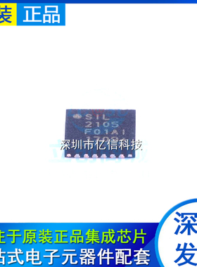 全新原装 CP2105-F01-GMR CP2105 印字SIL2105 QFN24封装 SILICON