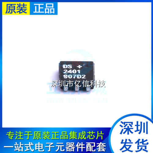 DS2401P +T&R 丝印 DS2401 TSOC-6 安全验证IC芯片 全新原装-现货