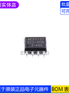 原装正品 SOP-8 ACS712ELCTR-05B-T 电流传感器 电压隔离BOM表