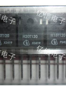 全新正品 场效应管H20T120 H15T120， BOM表配单