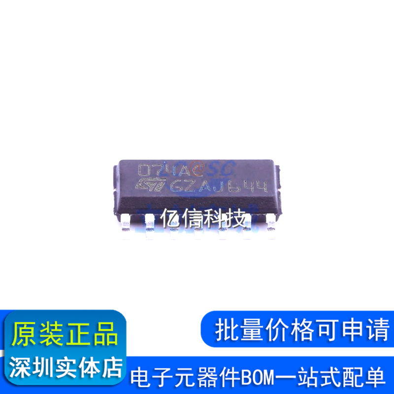 原装现货TL074ACDT 丝印 074AC 电子元器件IC 封装:SOP14BOM表