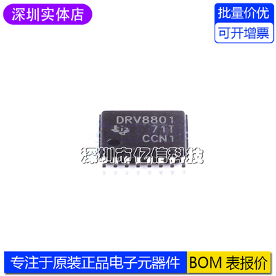 DRV8801PWPR电机驱动器芯片