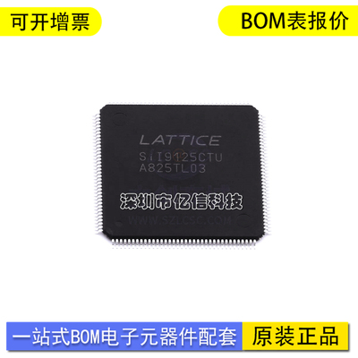 SII9125CTU单片机接收器