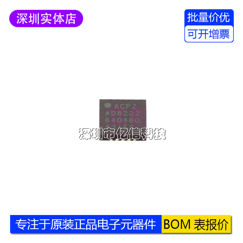 AD8232ACPZ-R7模拟前端芯片
