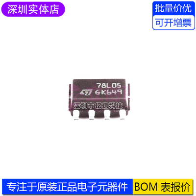 L78L05CD13TR线性稳压器IC芯片
