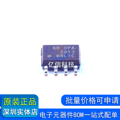 OPA2613IDR 运算放大器 原装正品进口 SOP-8封装 OPA2613BOM表