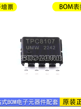 全新原装 TPC8107 SOP-8 锂电池保护IC MOS管 P管 SOP-8 30V13A