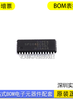 SP3243EBEY-L/TR 封装TSSOP-28 原装正品现货集成电路IC芯片BOM表