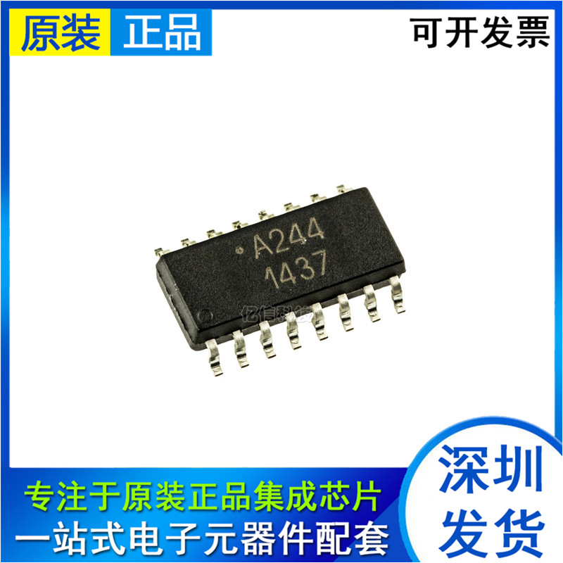 进口原装 ACPL-244 ACPL-244-500E 丝印A244 SOP16 四路通道光耦