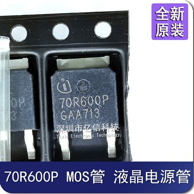 70R900P 70R600P 60R900P液晶电源MOS场效应三极管贴片TO-252