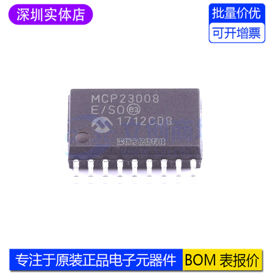 MCP23008-E/SO扩展器芯片