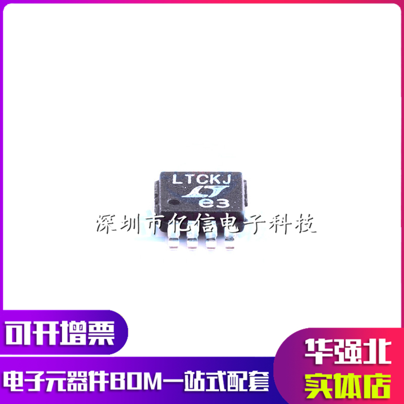 LTC6102IMS8电流感应放大器