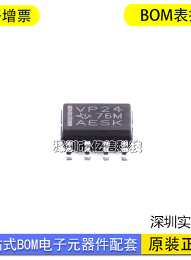 SN65HVD24DR 丝印 VP24 贴片SOP8 收发器 原装正品进口 现货BOM表