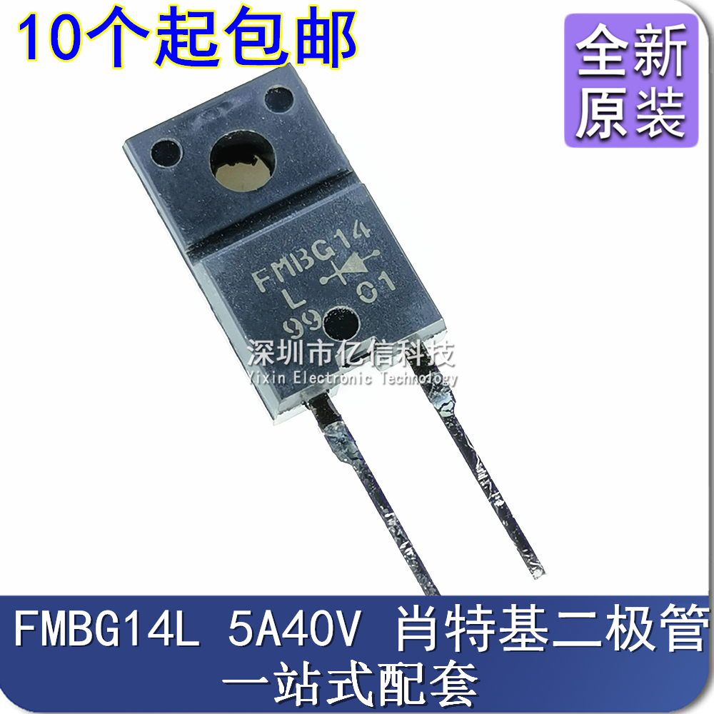 FMBG14L肖特基三极管集成电路