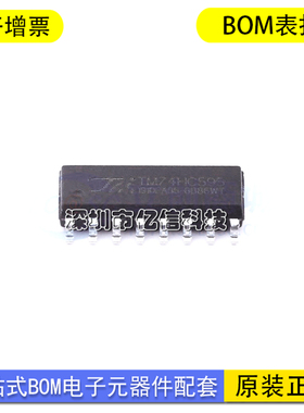 TM74HC595 74HC595 封装SOP-16 LED显示屏移位寄存器IC芯片BOM表