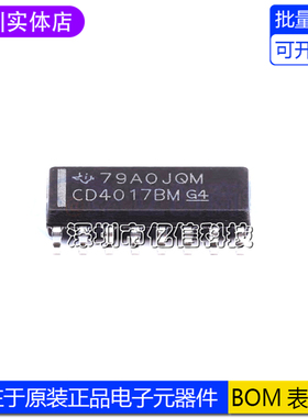 全新原装 CD4017BM96 SOIC-16  解码输出的CMOS十进制计数器