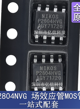 P2804NVG P2804HVG BVG 贴片SOP8 液晶高压板电源管理IC 全新原装