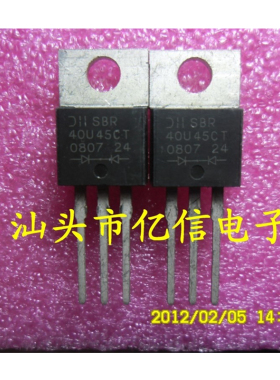 三极管SBR40U45CT 全新正品