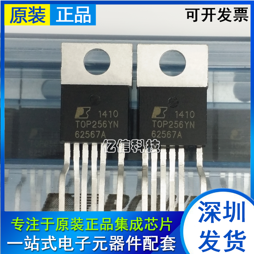 原装 电源管理芯片 top256yn top256y  6脚 电源ic to220-6