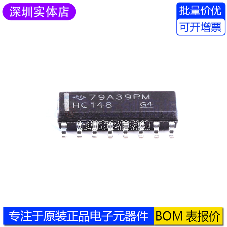 SN74HC148DR优先级编码器