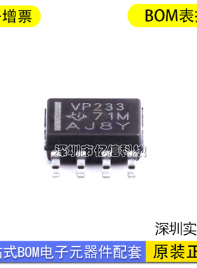 全新原装 SN65HVD233DR SOIC-8 待机模式 3.3V CAN收发器芯片
