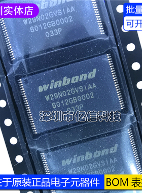 W29N02GVSIAA W29N02GVS TSOP48 原装储存器内存闪存芯片集成IC