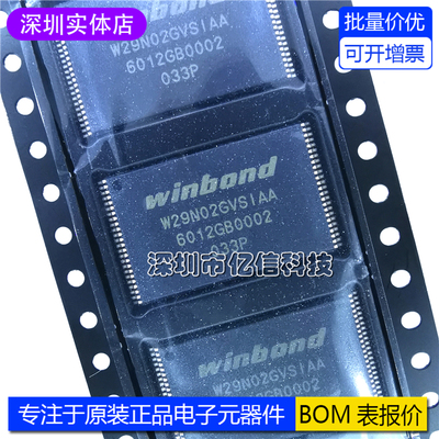 W29N02GVSIAA储存器内存芯片
