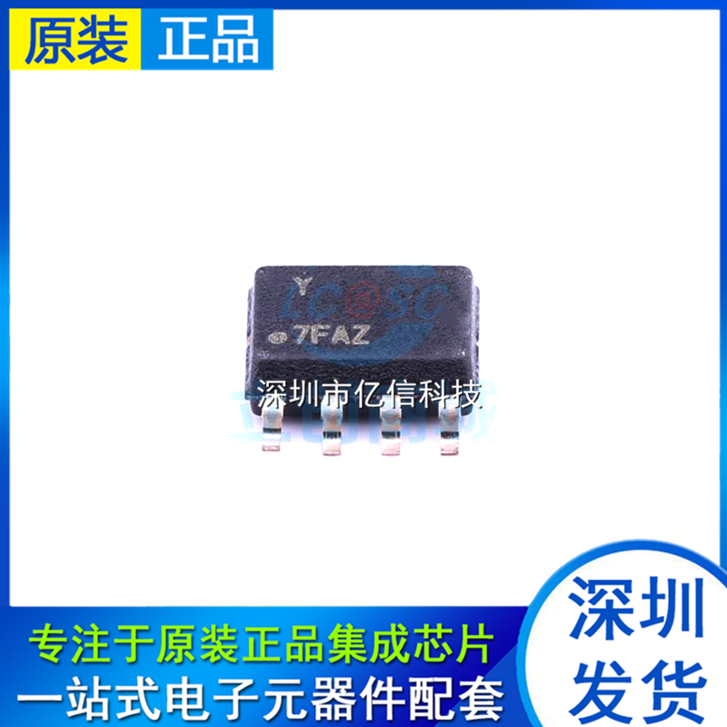 全新原装正品 ATSHA204A-SSHDA-B 特定功能逻辑IC SOP8 加密芯片