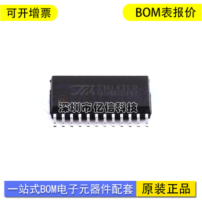 TM天微TM1621D单片机芯片